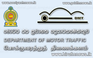 motor_traffic